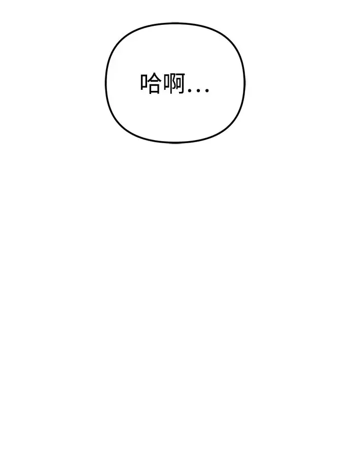 今天也准时下班 [第60话] 朴志勋去了李民秀屋顶上的家(1/2) 第39页