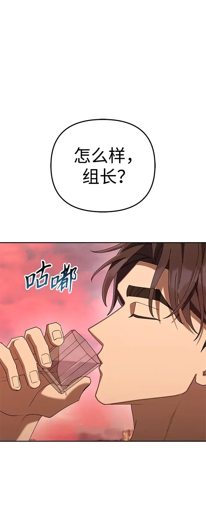 今天也准时下班 [第61话] 朴志勋去了李民秀屋顶上的家（2/2） 第27页