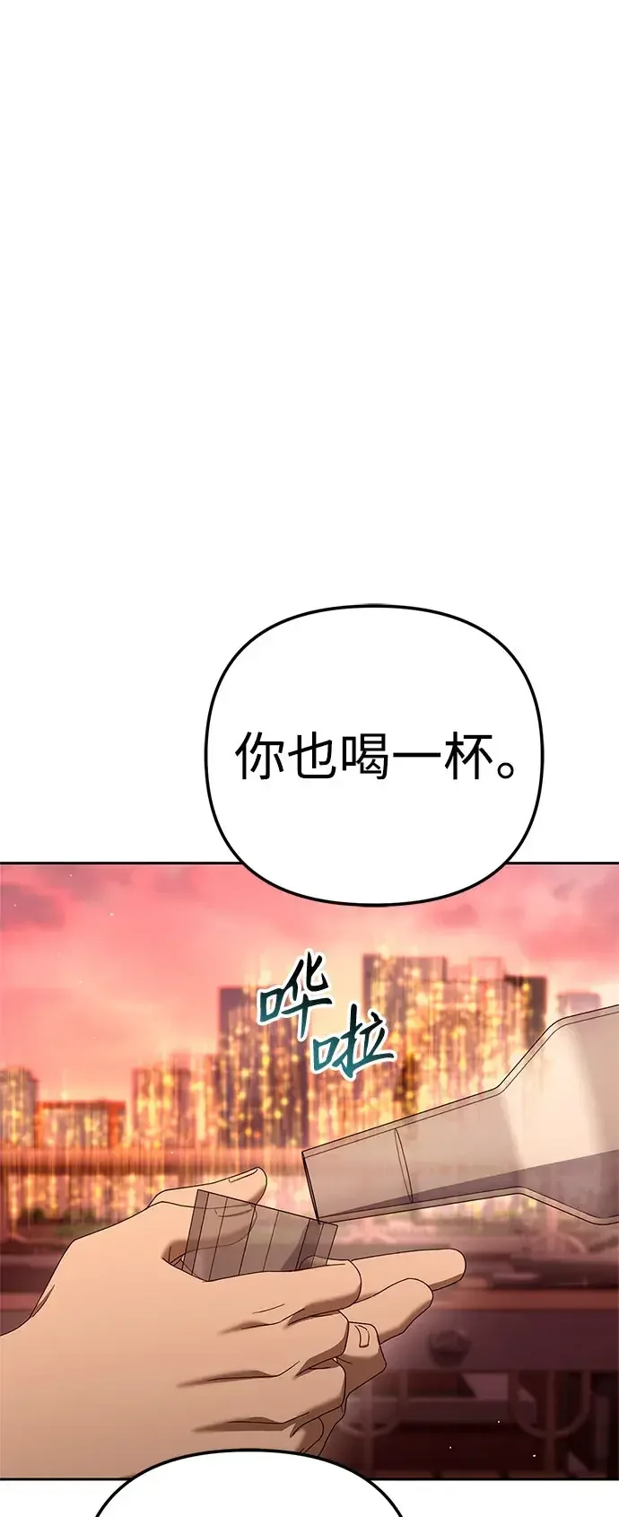 今天也准时下班 [第61话] 朴志勋去了李民秀屋顶上的家（2/2） 第30页