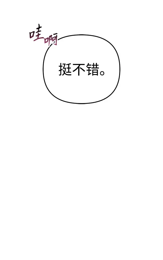 今天也准时下班 [第61话] 朴志勋去了李民秀屋顶上的家（2/2） 第28页