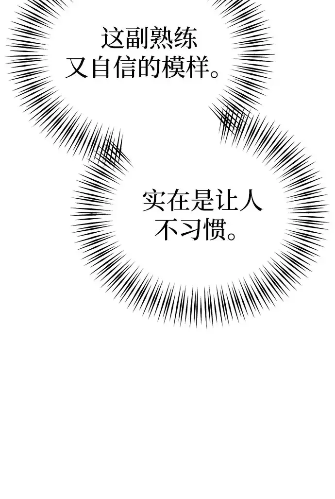 今天也准时下班 [第61话] 朴志勋去了李民秀屋顶上的家（2/2） 第26页