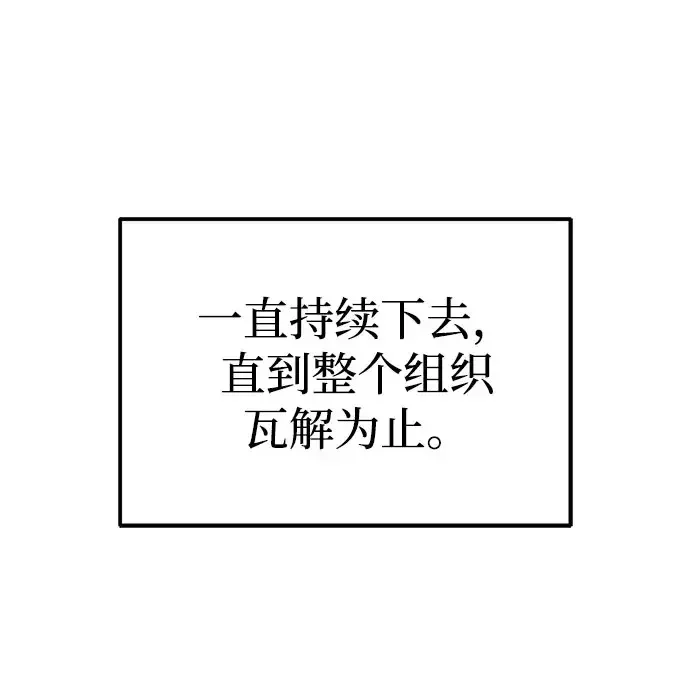 今天也准时下班 [第61话] 朴志勋去了李民秀屋顶上的家（2/2） 第59页