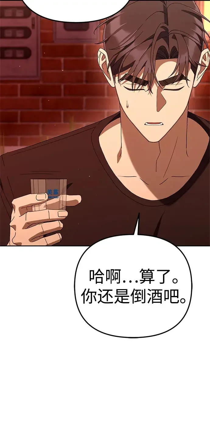 今天也准时下班 [第61话] 朴志勋去了李民秀屋顶上的家（2/2） 第38页