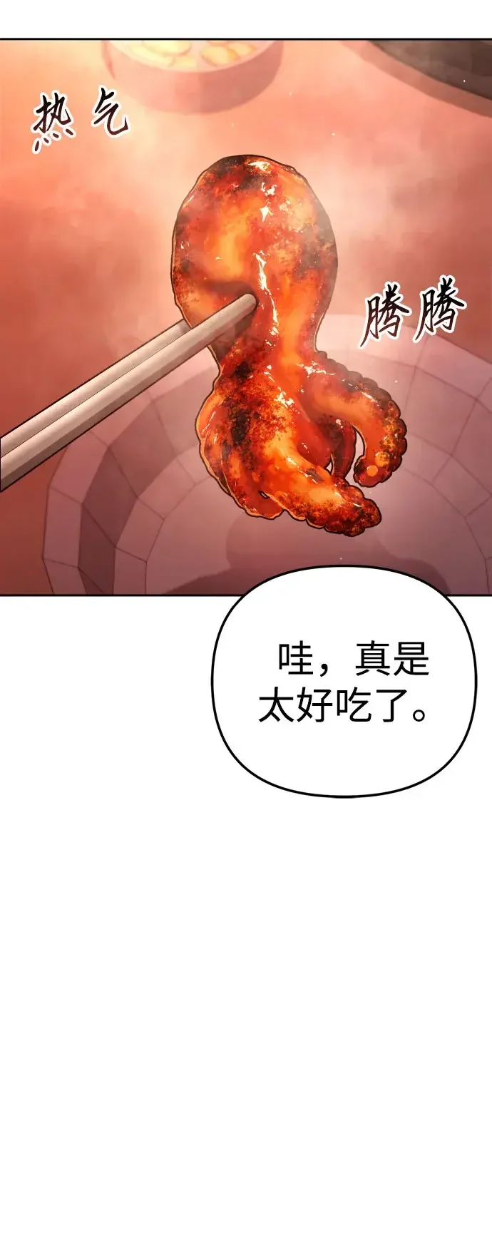 今天也准时下班 [第61话] 朴志勋去了李民秀屋顶上的家（2/2） 第35页
