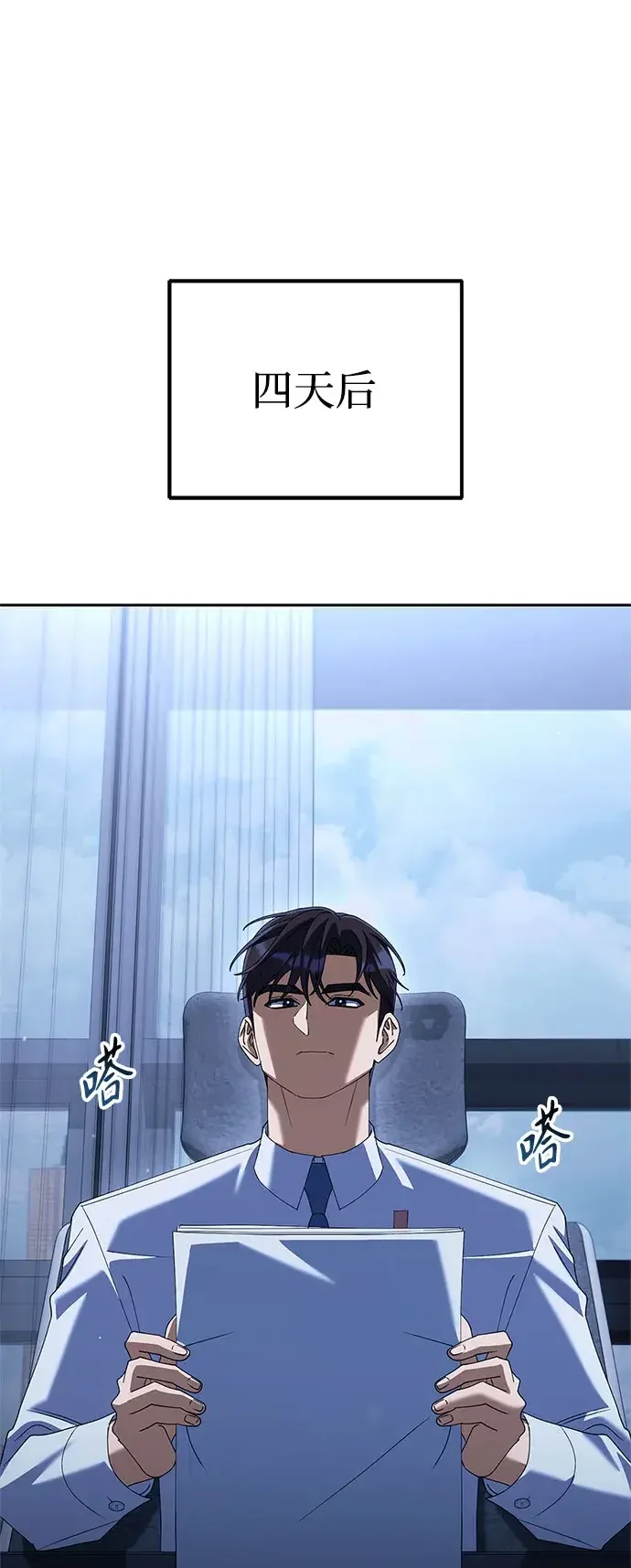 今天也准时下班 [第61话] 朴志勋去了李民秀屋顶上的家（2/2） 第87页