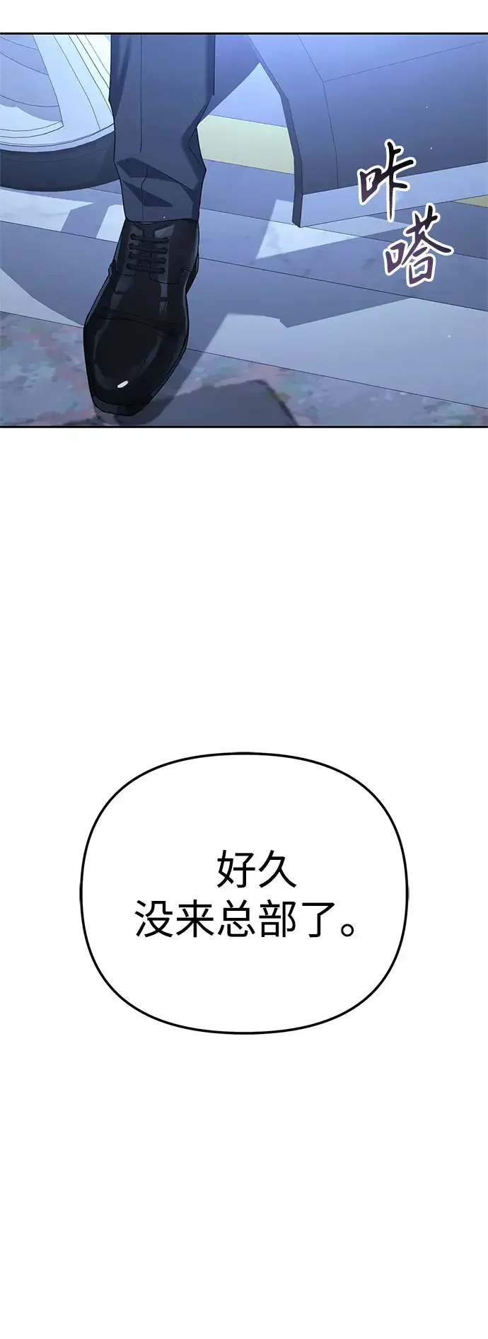 今天也准时下班 [第61话] 朴志勋去了李民秀屋顶上的家（2/2） 第98页