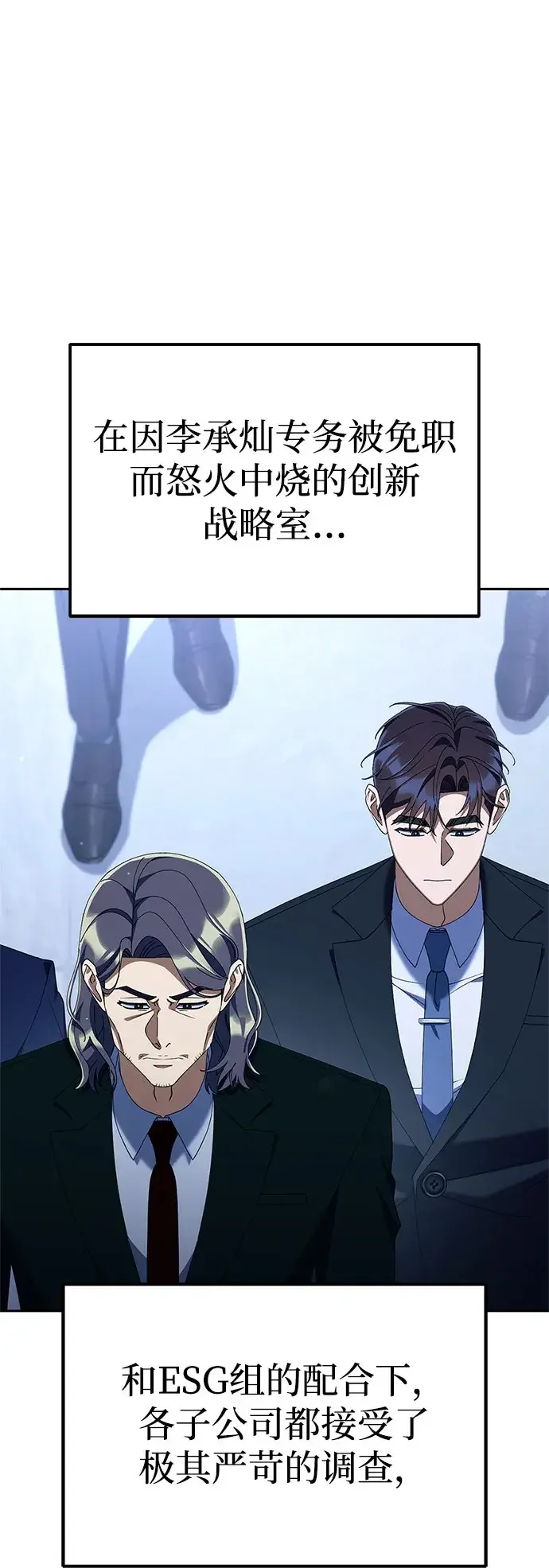 今天也准时下班 [第61话] 朴志勋去了李民秀屋顶上的家（2/2） 第91页