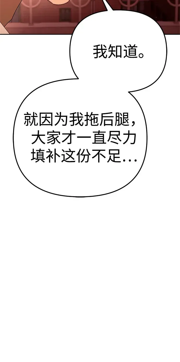 今天也准时下班 [第61话] 朴志勋去了李民秀屋顶上的家（2/2） 第52页