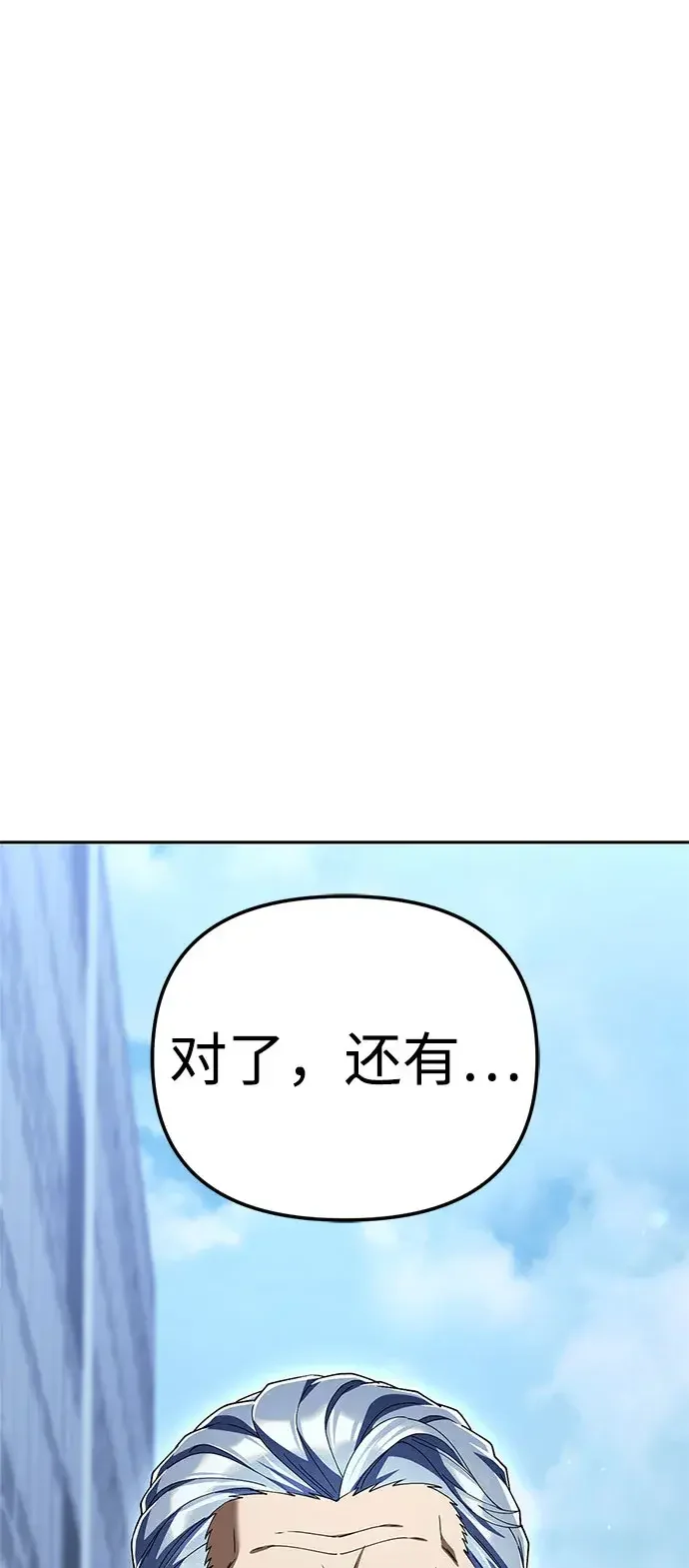 今天也准时下班 [第61话] 朴志勋去了李民秀屋顶上的家（2/2） 第100页