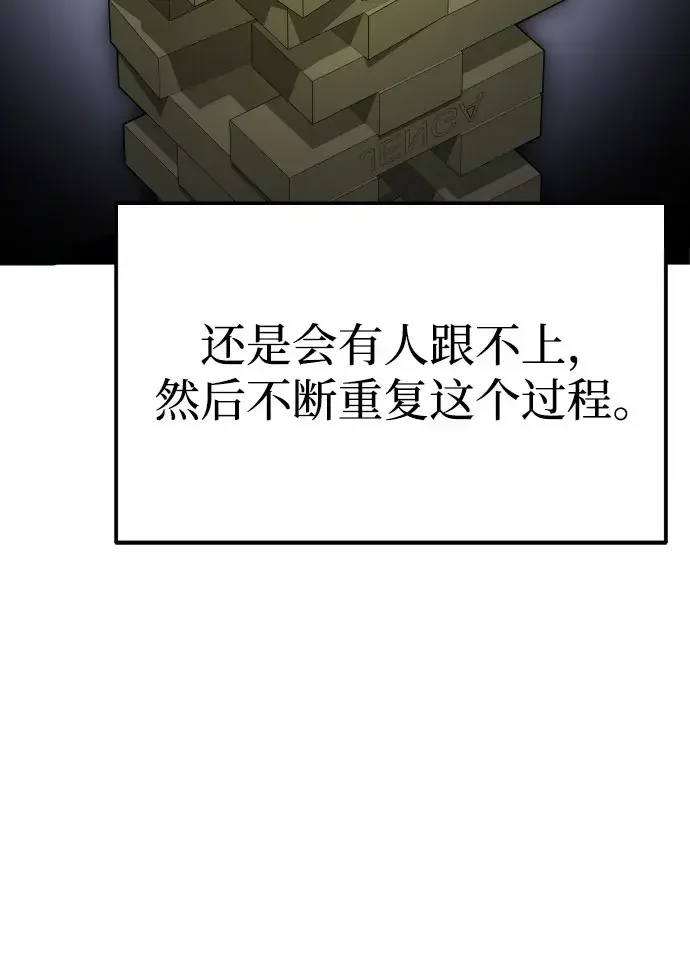 今天也准时下班 [第61话] 朴志勋去了李民秀屋顶上的家（2/2） 第58页