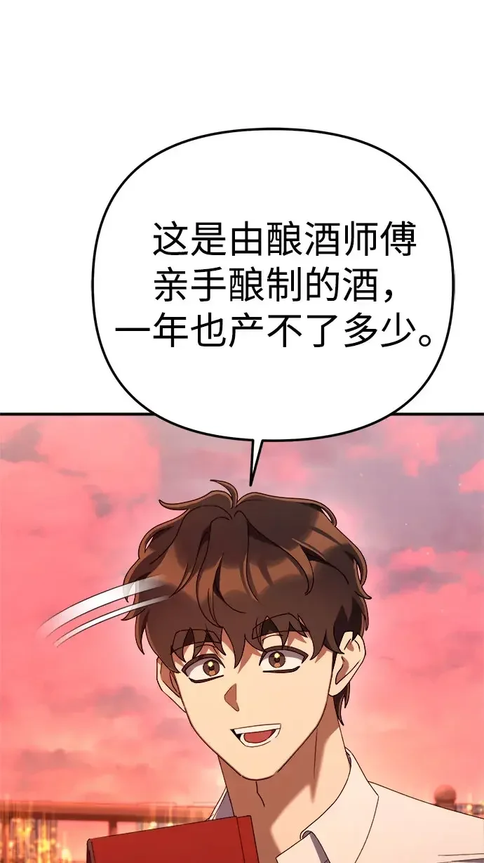 今天也准时下班 [第61话] 朴志勋去了李民秀屋顶上的家（2/2） 第23页