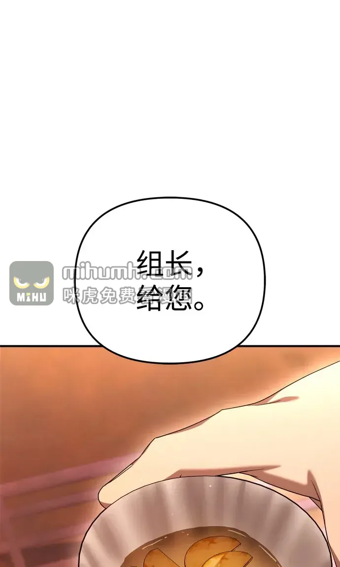 今天也准时下班 [第61话] 朴志勋去了李民秀屋顶上的家（2/2） 第19页