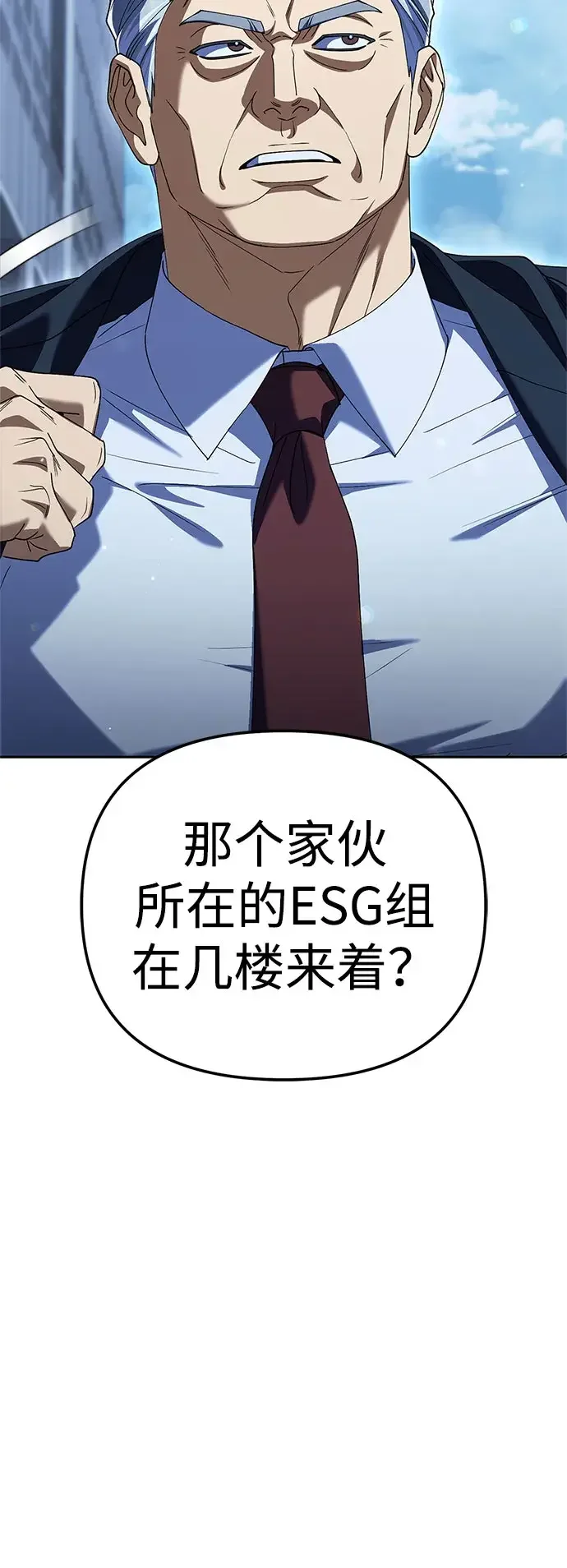 今天也准时下班 [第61话] 朴志勋去了李民秀屋顶上的家（2/2） 第101页