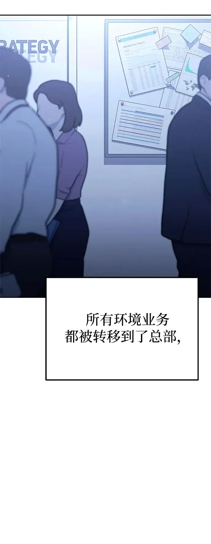 今天也准时下班 [第61话] 朴志勋去了李民秀屋顶上的家（2/2） 第94页
