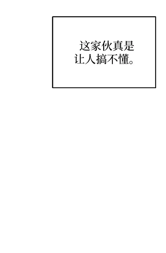 今天也准时下班 [第61话] 朴志勋去了李民秀屋顶上的家（2/2） 第11页