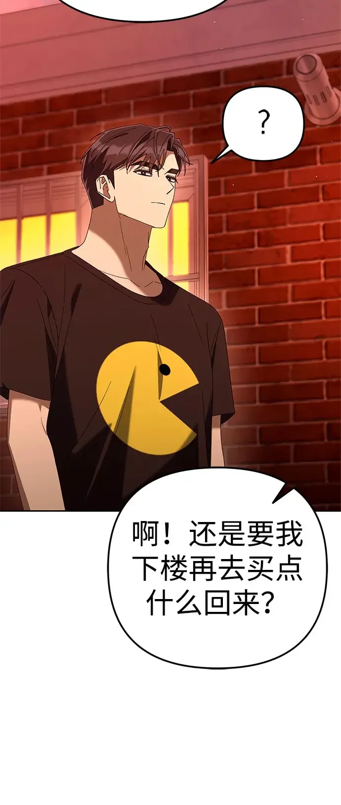 今天也准时下班 [第61话] 朴志勋去了李民秀屋顶上的家（2/2） 第67页