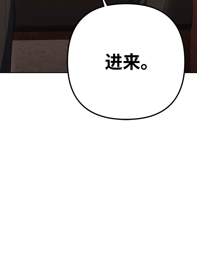 今天也准时下班 [第7话] 被算计，不能就这么算了 第59页