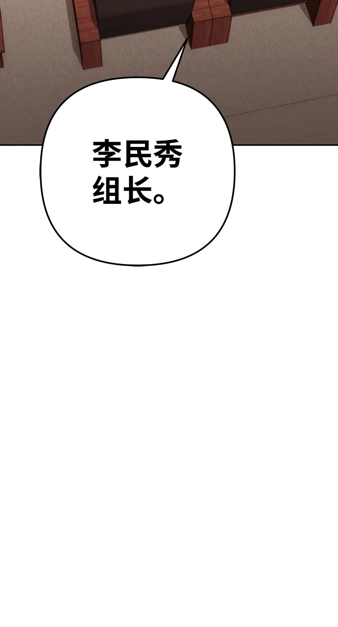 今天也准时下班 [第7话] 被算计，不能就这么算了 第61页