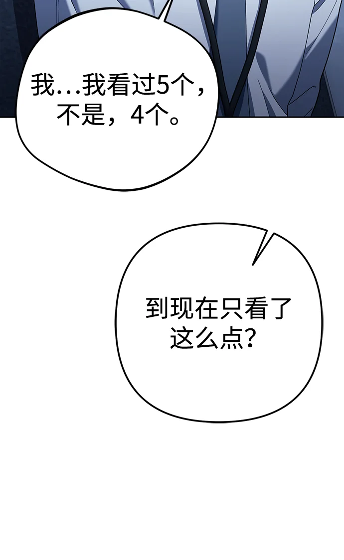 今天也准时下班 [第7话] 被算计，不能就这么算了 第35页