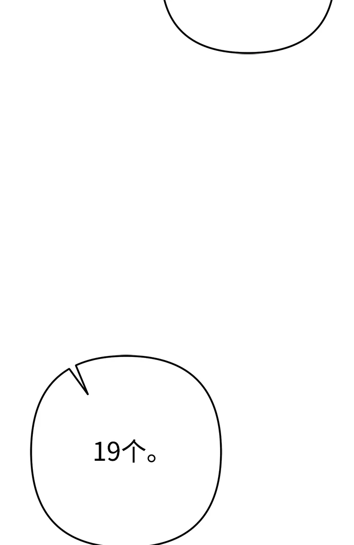 今天也准时下班 [第7话] 被算计，不能就这么算了 第42页