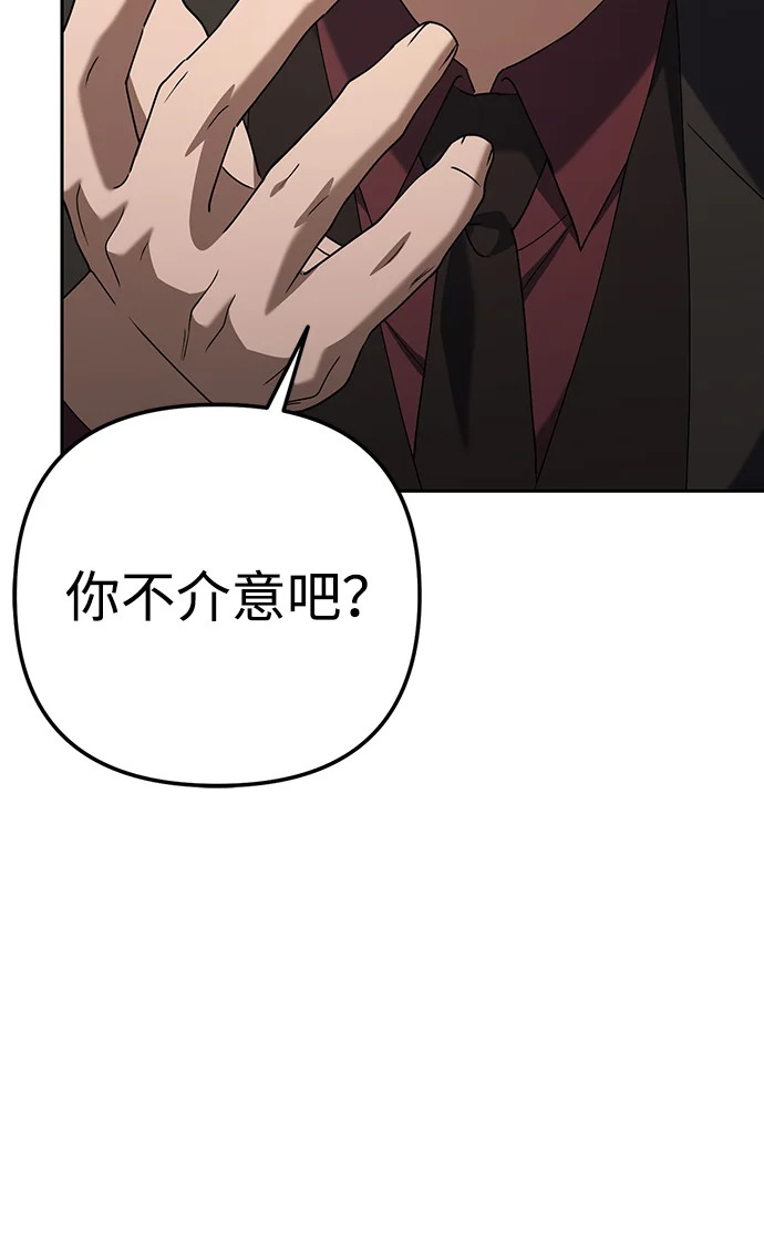 今天也准时下班 [第7话] 被算计，不能就这么算了 第65页