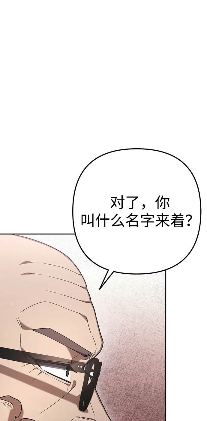 今天也准时下班 [第7话] 被算计，不能就这么算了 第13页