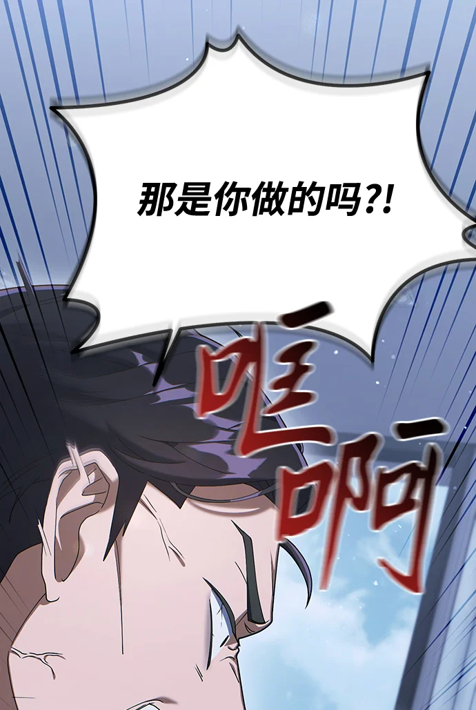 今天也准时下班 [第7话] 被算计，不能就这么算了 第37页