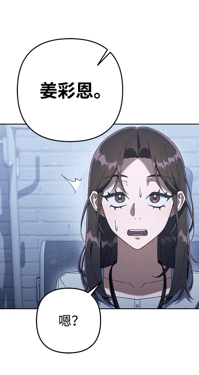 今天也准时下班 [第7话] 被算计，不能就这么算了 第40页