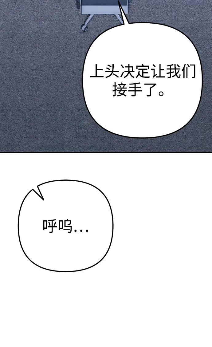 今天也准时下班 [第7话] 被算计，不能就这么算了 第17页
