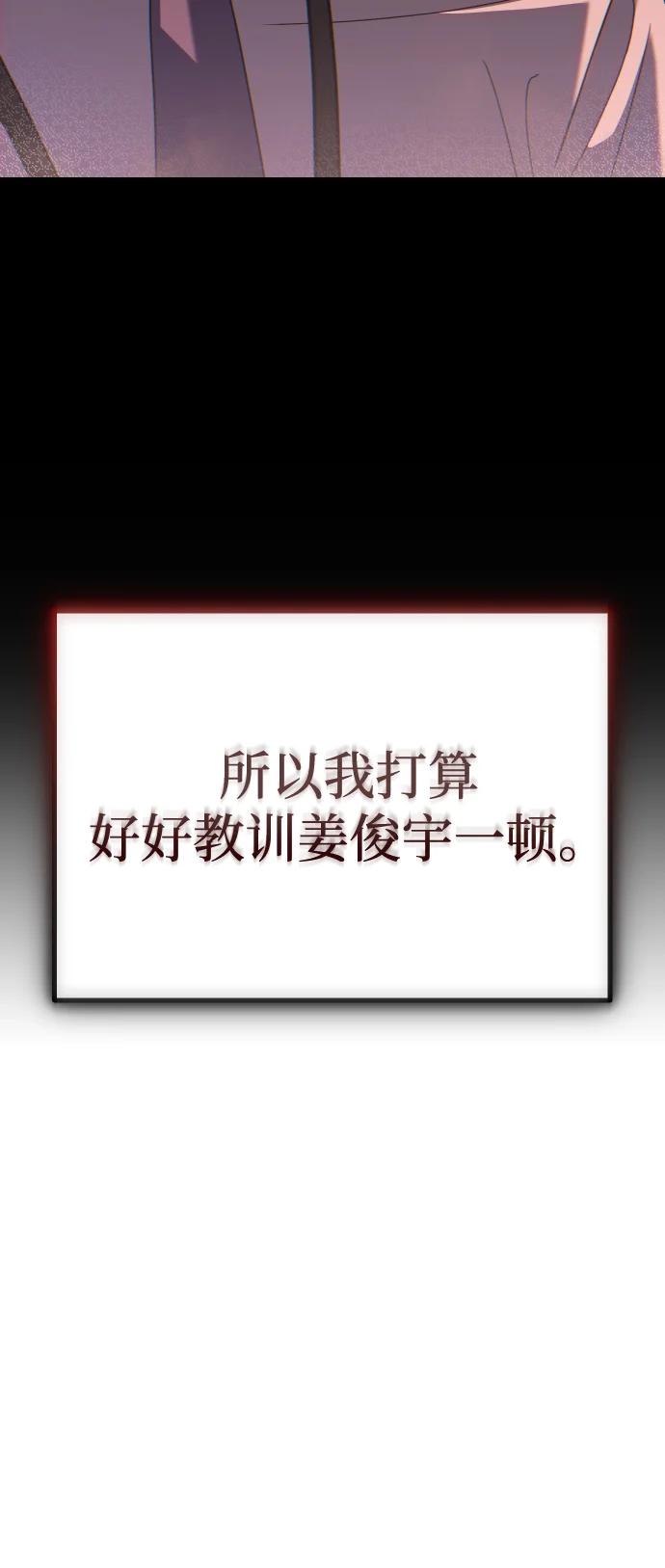 今天也准时下班 [第7话] 被算计，不能就这么算了 第125页