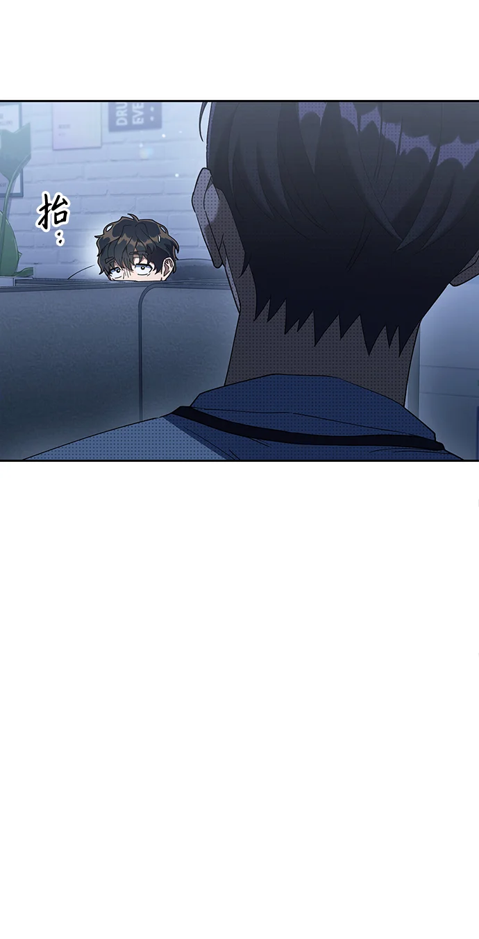 今天也准时下班 [第7话] 被算计，不能就这么算了 第23页