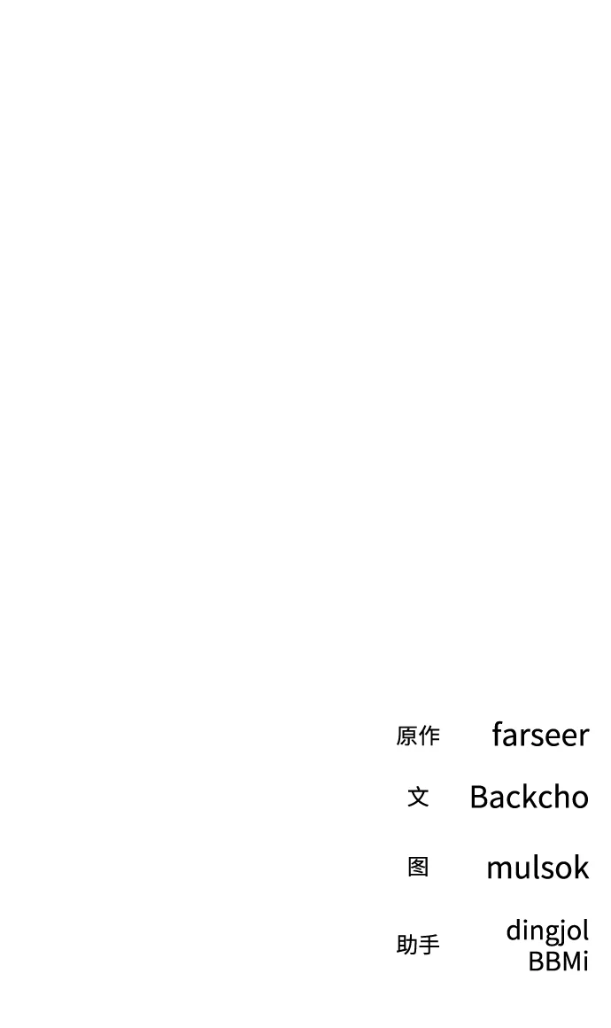 今天也准时下班 [第7话] 被算计，不能就这么算了 第126页