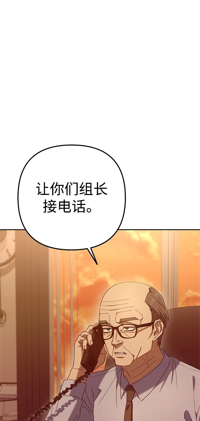 今天也准时下班 [第8话] 飞蛾 第56页