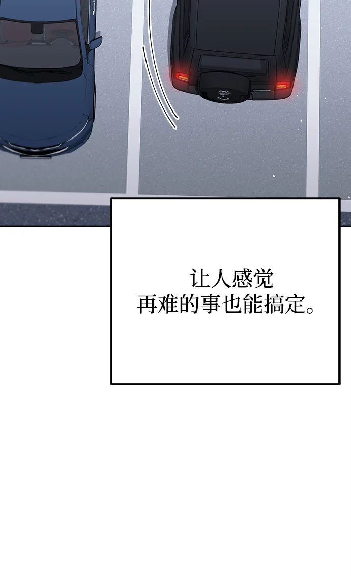 今天也准时下班 [第8话] 飞蛾 第130页