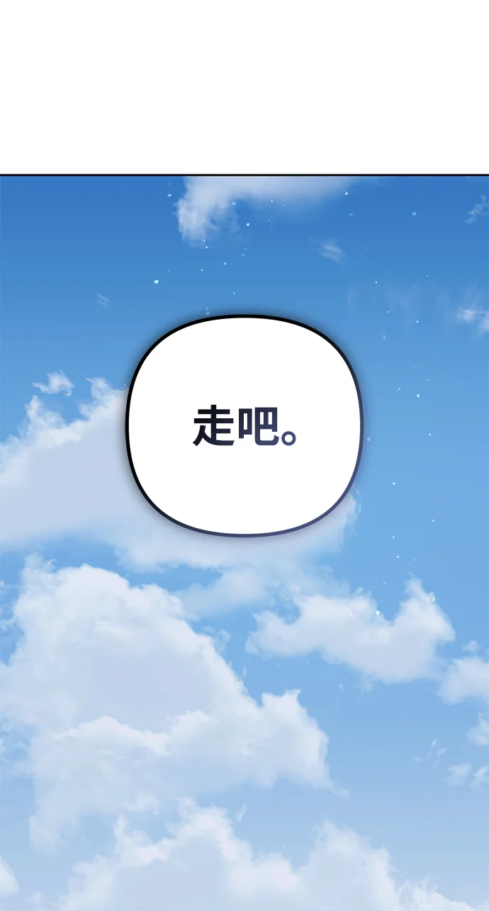 今天也准时下班 [第8话] 飞蛾 第134页