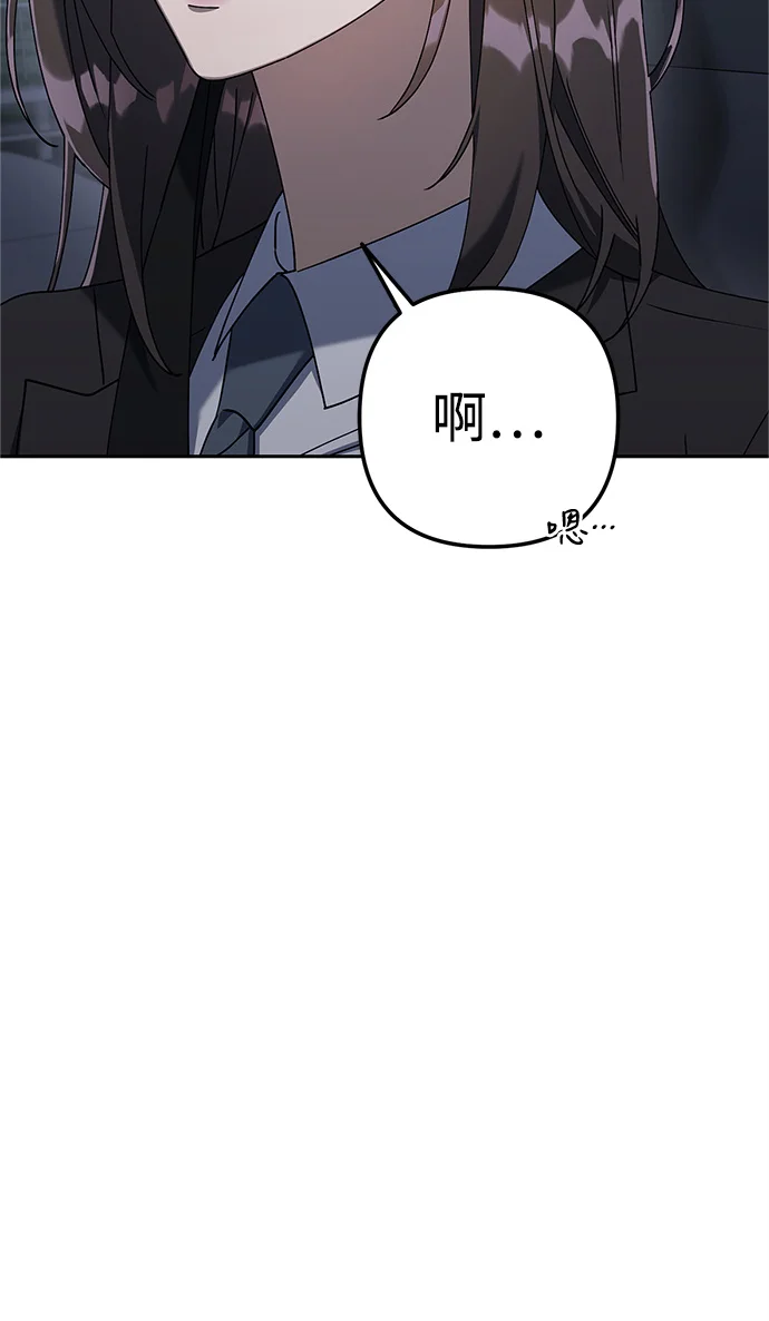 今天也准时下班 [第8话] 飞蛾 第103页
