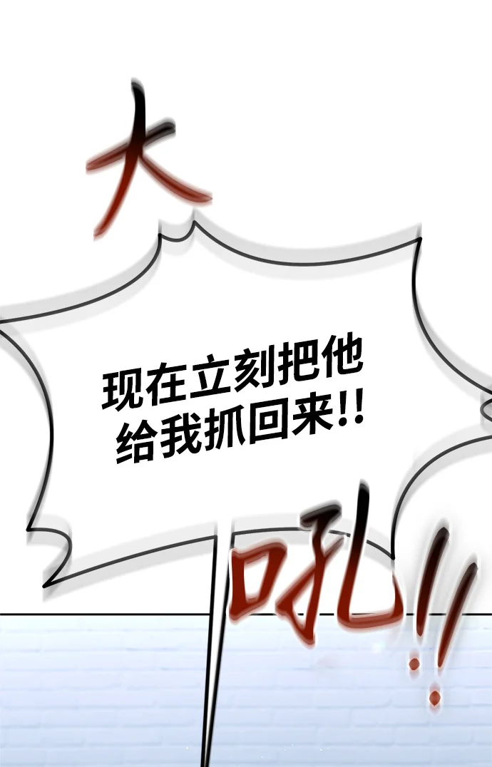 今天也准时下班 [第8话] 飞蛾 第61页