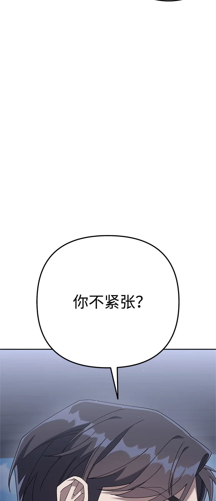 今天也准时下班 [第8话] 飞蛾 第119页