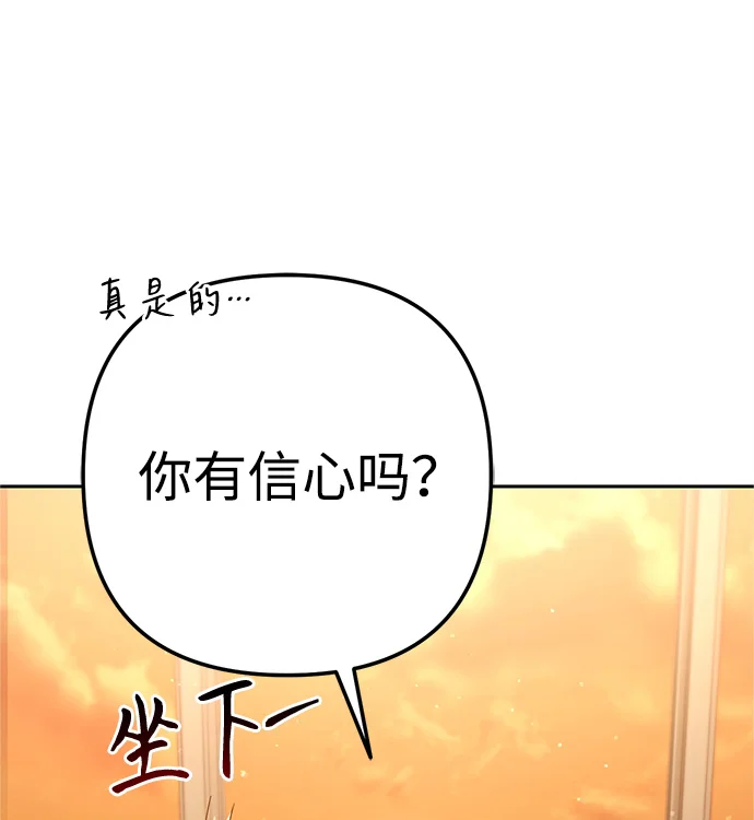 今天也准时下班 [第8话] 飞蛾 第68页