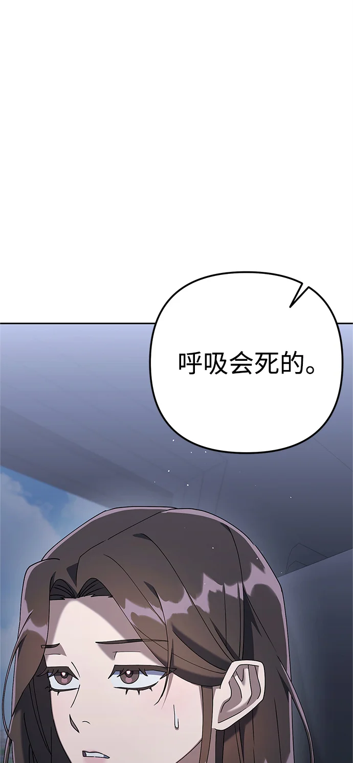 今天也准时下班 [第8话] 飞蛾 第102页