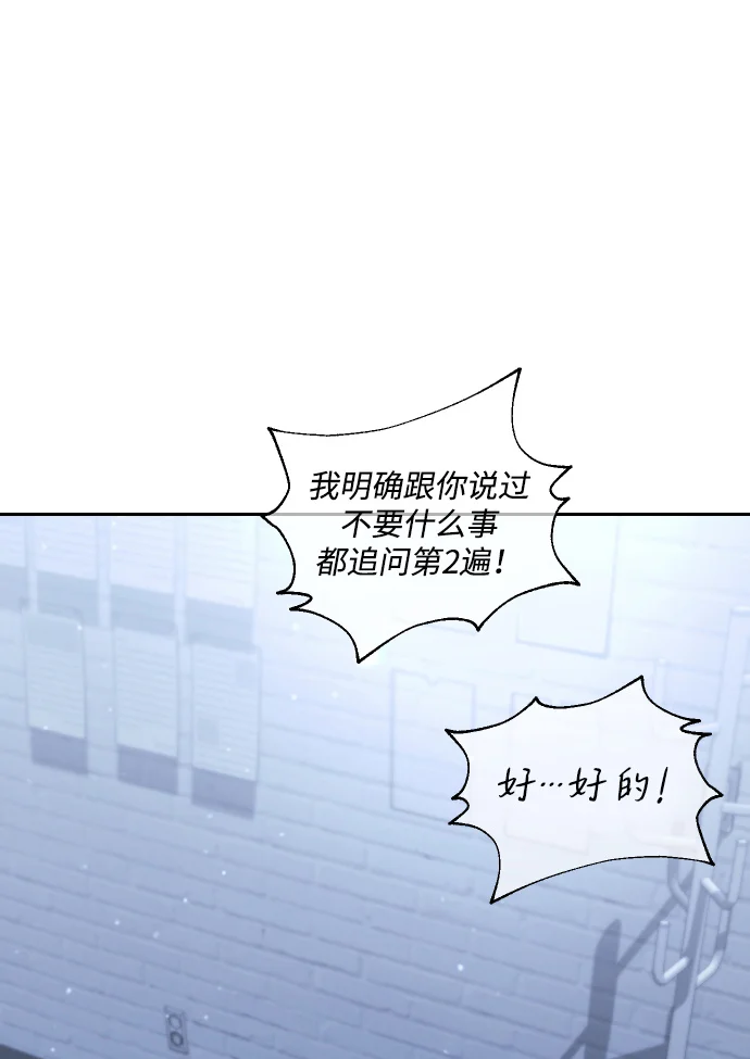 今天也准时下班 [第8话] 飞蛾 第30页