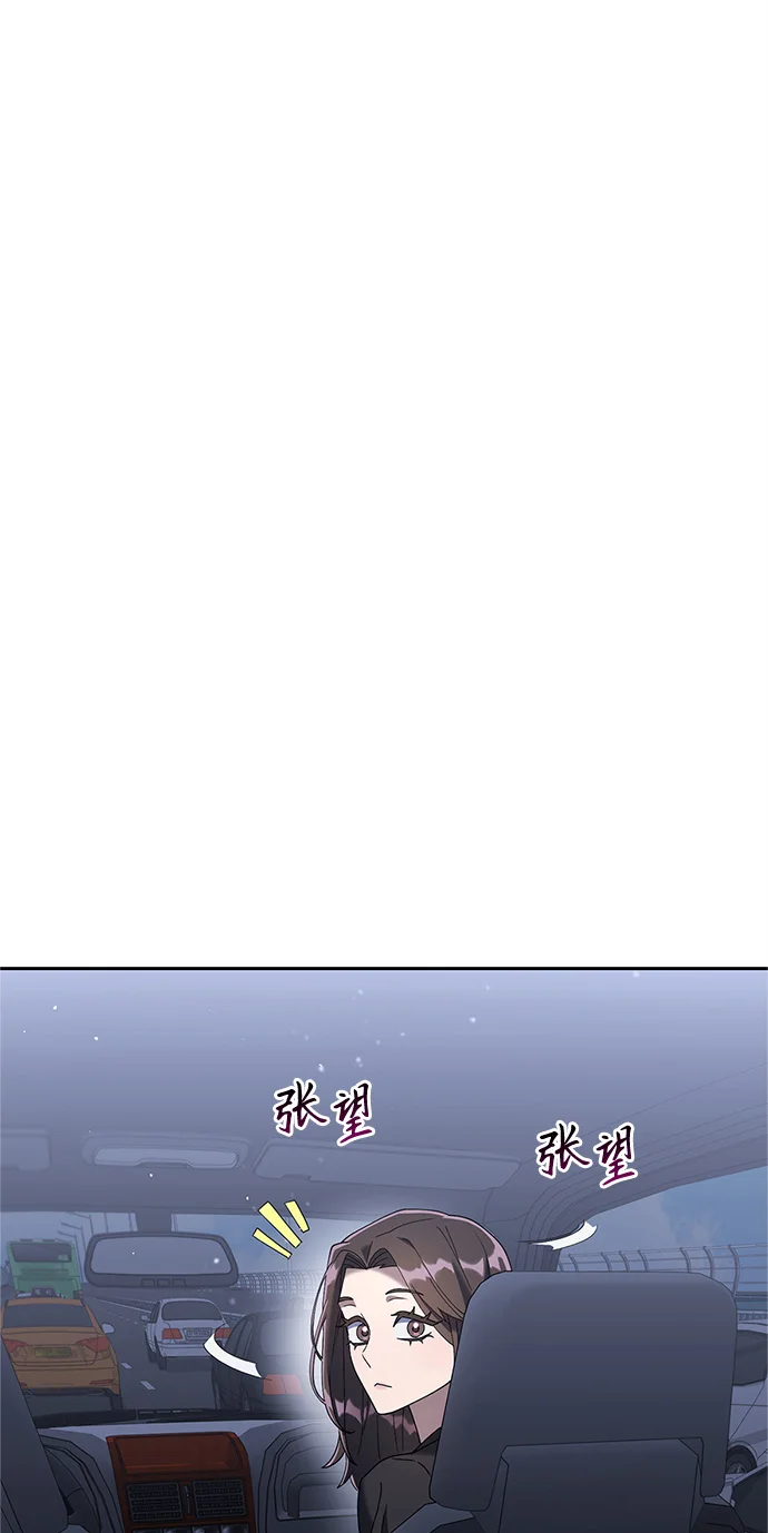今天也准时下班 [第8话] 飞蛾 第96页