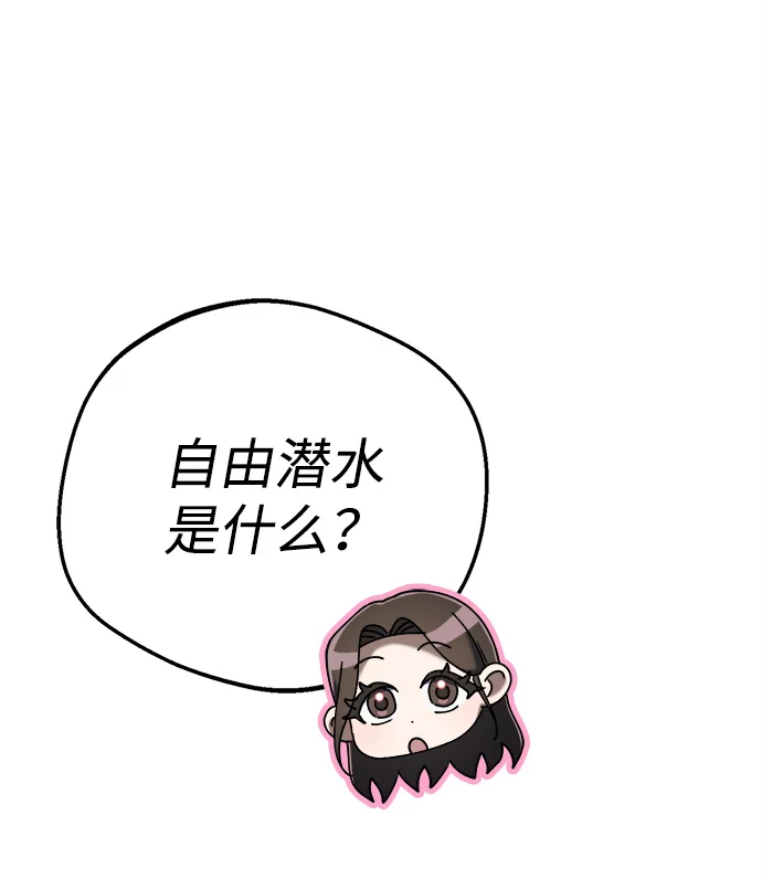 今天也准时下班 [第8话] 飞蛾 第100页