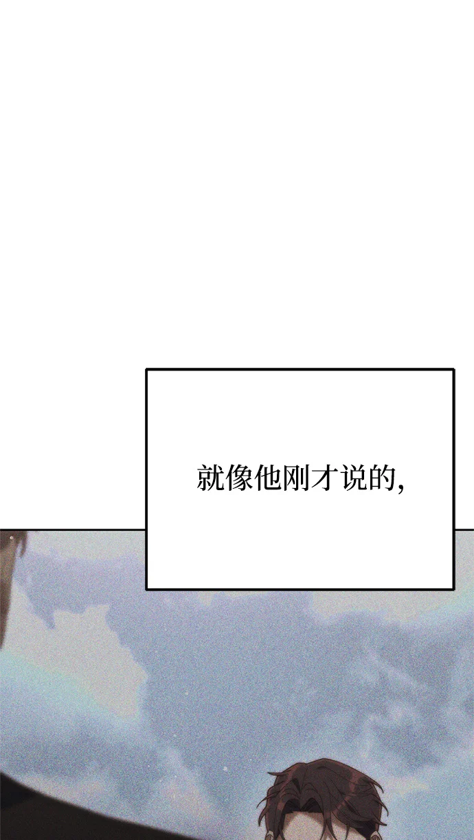 今天也准时下班 [第8话] 飞蛾 第10页