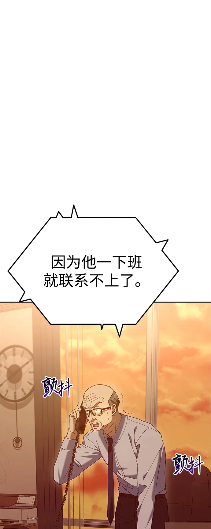 今天也准时下班 [第8话] 飞蛾 第63页
