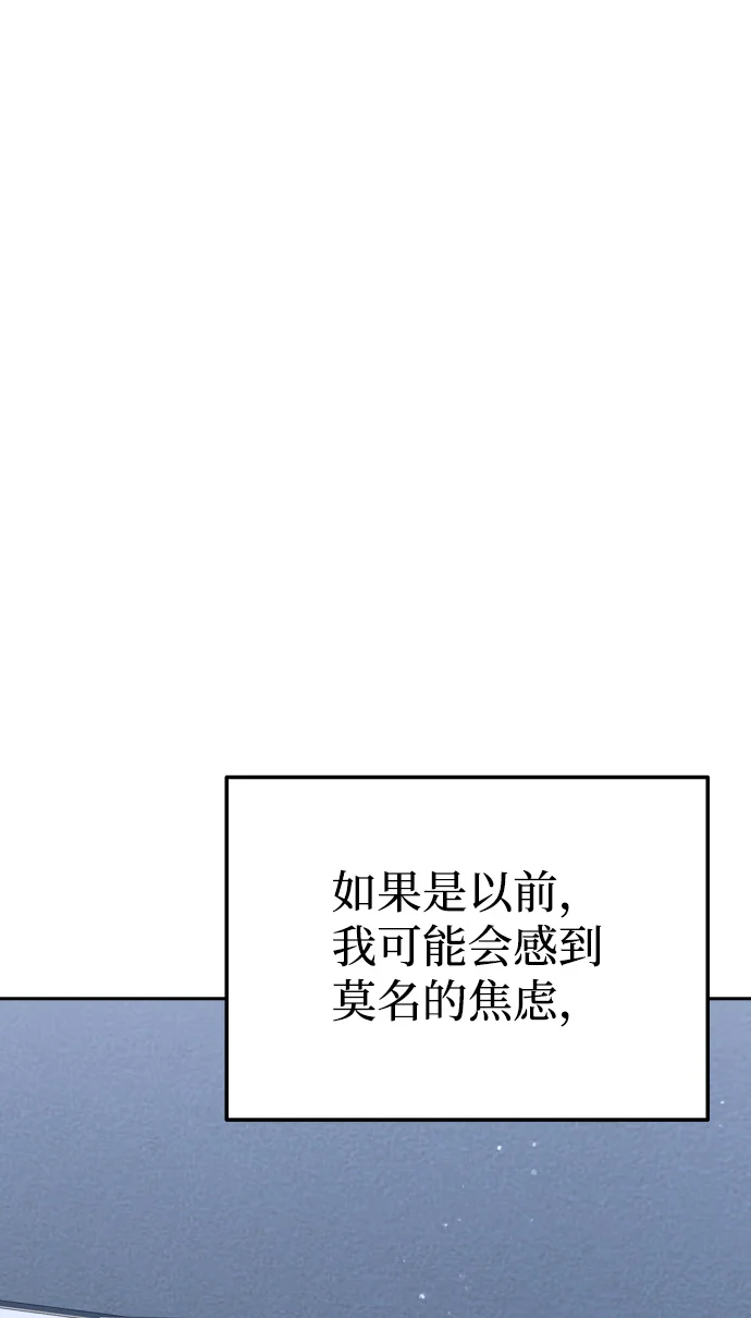 今天也准时下班 [第8话] 飞蛾 第36页