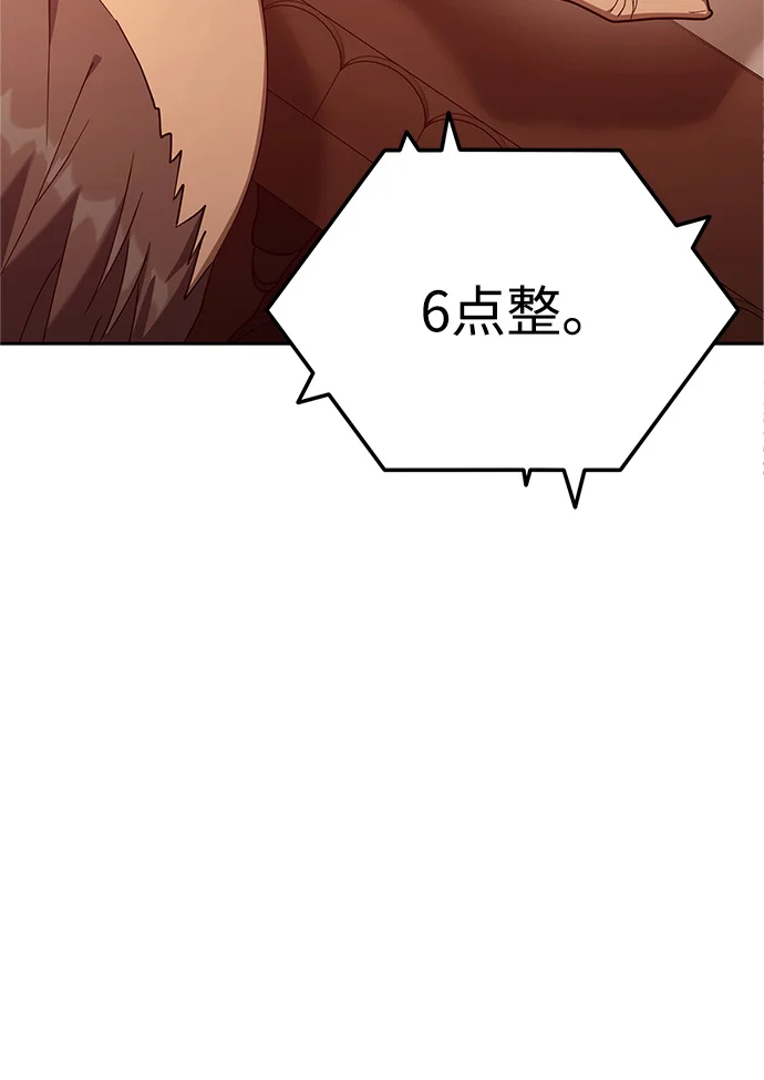 今天也准时下班 [第8话] 飞蛾 第60页