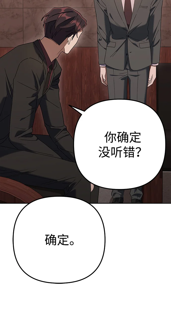 今天也准时下班 [第8话] 飞蛾 第5页
