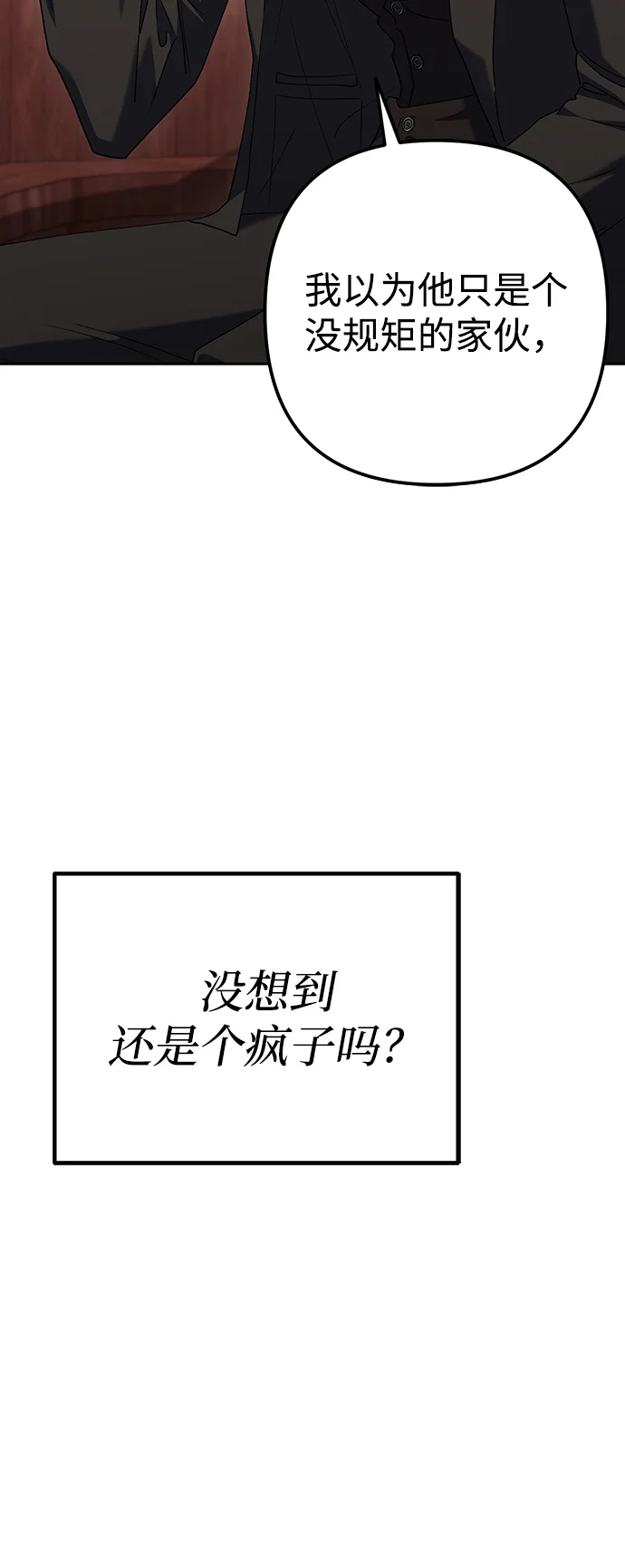 今天也准时下班 [第8话] 飞蛾 第9页