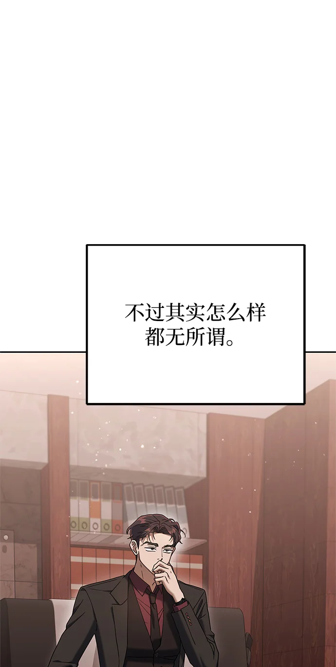 今天也准时下班 [第8话] 飞蛾 第12页